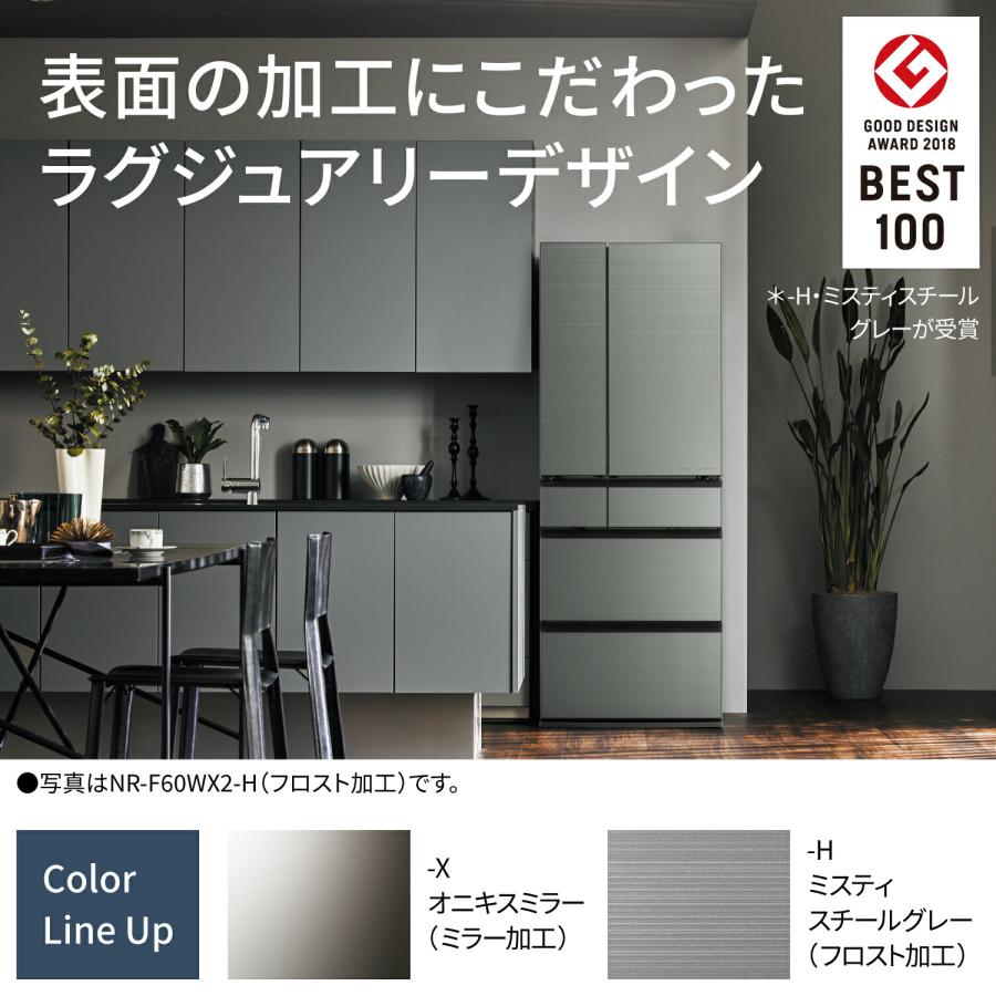 Panasonic 公式店 パナソニック 冷蔵庫 601L 選べる2色 NR Panasonic 公式店 パナソニック 冷蔵庫 601L 選べる2色 NR