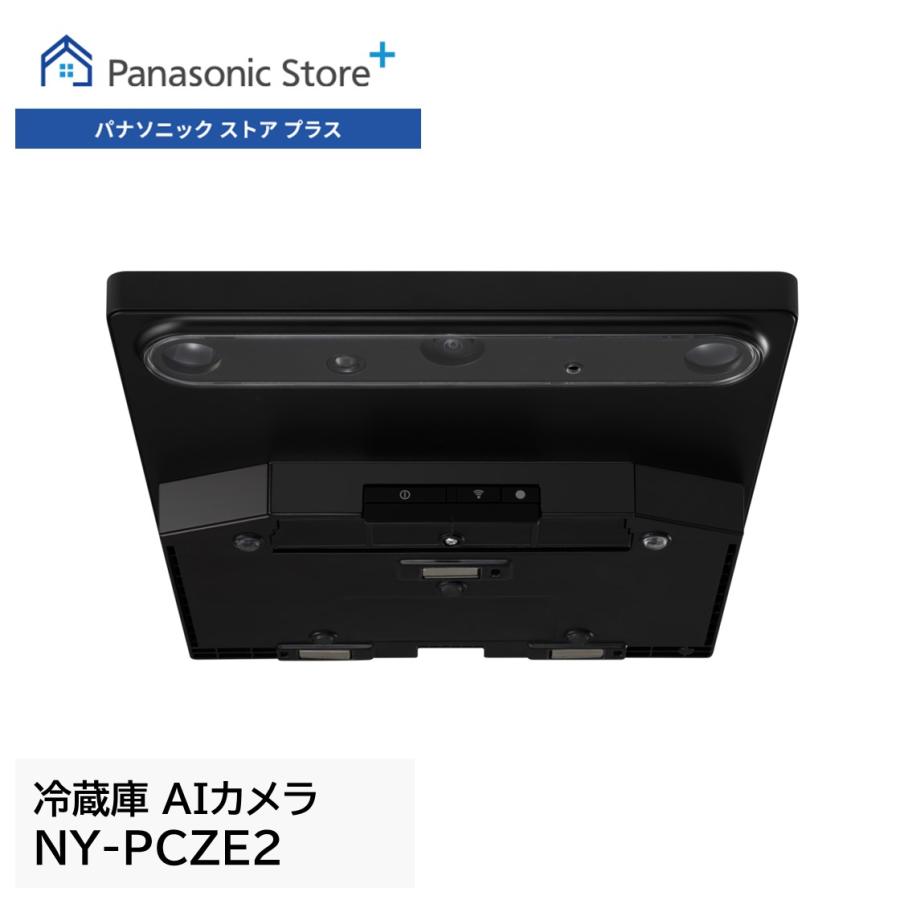 Panasonic（パナソニック） 公式店 AIカメラ NY-PCZE2 庫内確認 食材