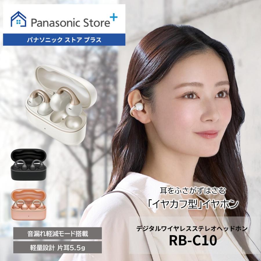 Panasonic（パナソニック） 公式店 イヤホン RB-C10 イヤーカフ型 上品