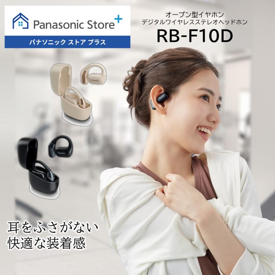 Panasonic 公式店 パナソニック イヤホン RB-F10D オープン型 高