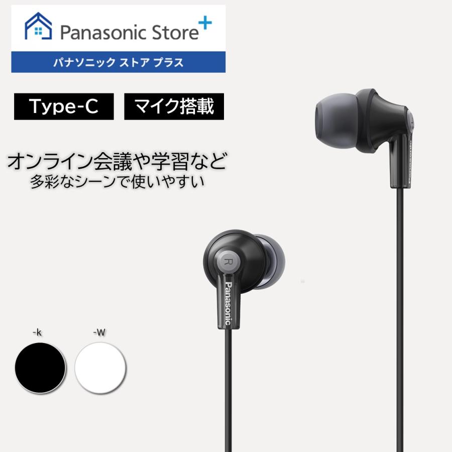 Panasonic（パナソニック） 公式店 有線イヤホン RP-HJE150C USB type
