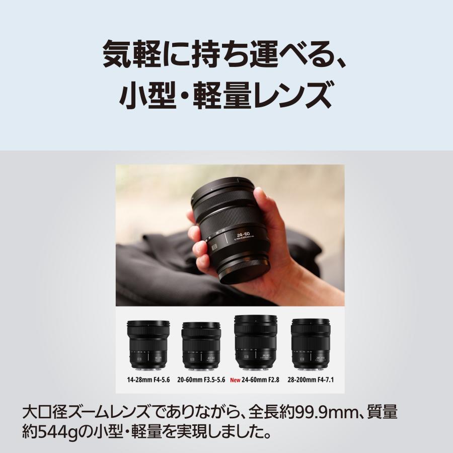 LUMIX S 20-60mm ズームレンズ パナソニック、ズーム全域でF2.8の大口径標準ズームレンズ「LUMIX S 24 レンズ(ズーム)