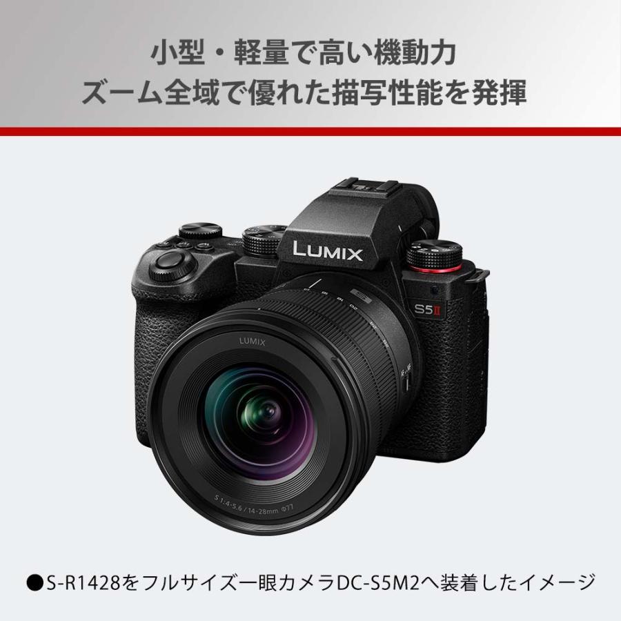 LUMIX 公式店 パナソニック レンズ S S-R1428 広角ズーム 14-28mm
