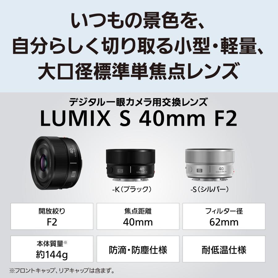 LUMIX Sシリーズ 公式店 パナソニック レンズ S-S40 焦点距離:40mm