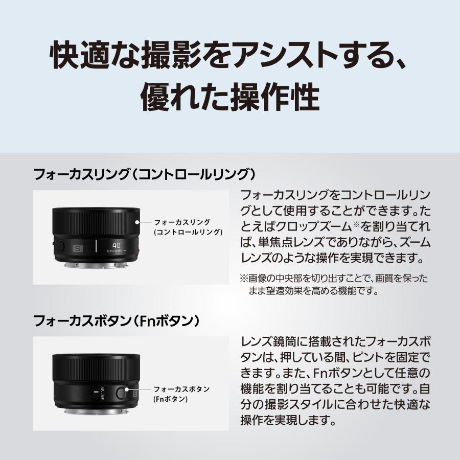 LUMIX Sシリーズ 公式店 パナソニック レンズ S-S40 焦点距離:40mm