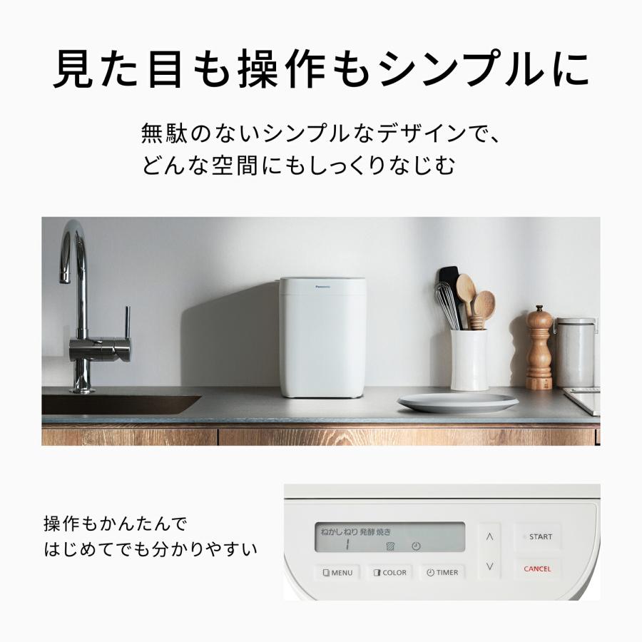 Panasonic 公式店 パナソニック ホームベーカリー 約0.6斤 Panasonic 公式店 パナソニック ホームベーカリー 約0.6斤