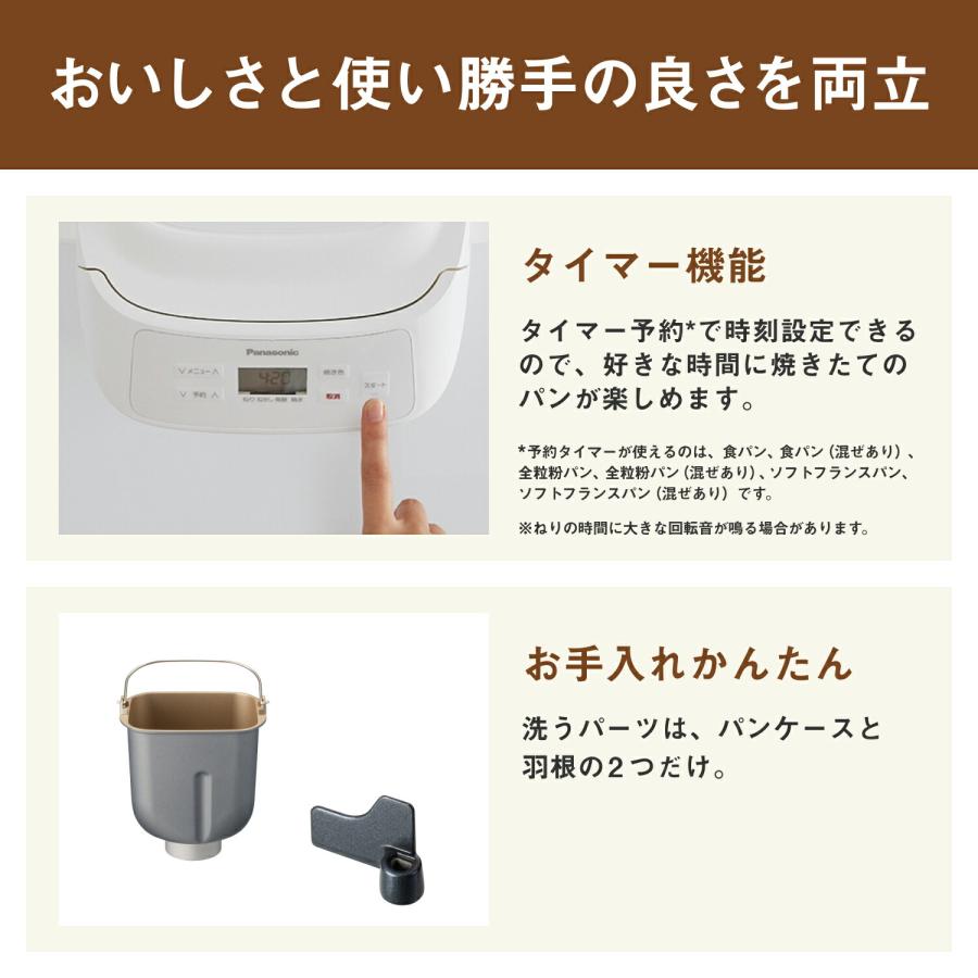 Panasonic 公式店 パナソニック ホームベーカリー 1斤タイプ Panasonic 公式店 パナソニック ホームベーカリー 1斤タイプ