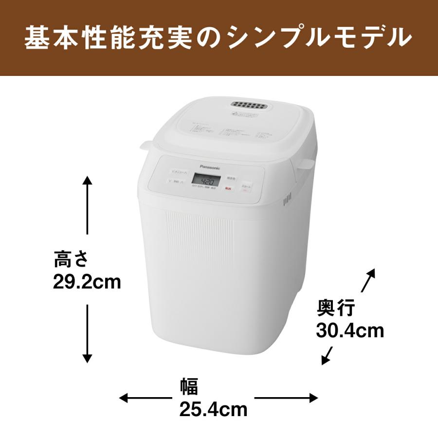 Panasonic 公式店 パナソニック ホームベーカリー 1斤タイプ Panasonic 公式店 パナソニック ホームベーカリー 1斤タイプ