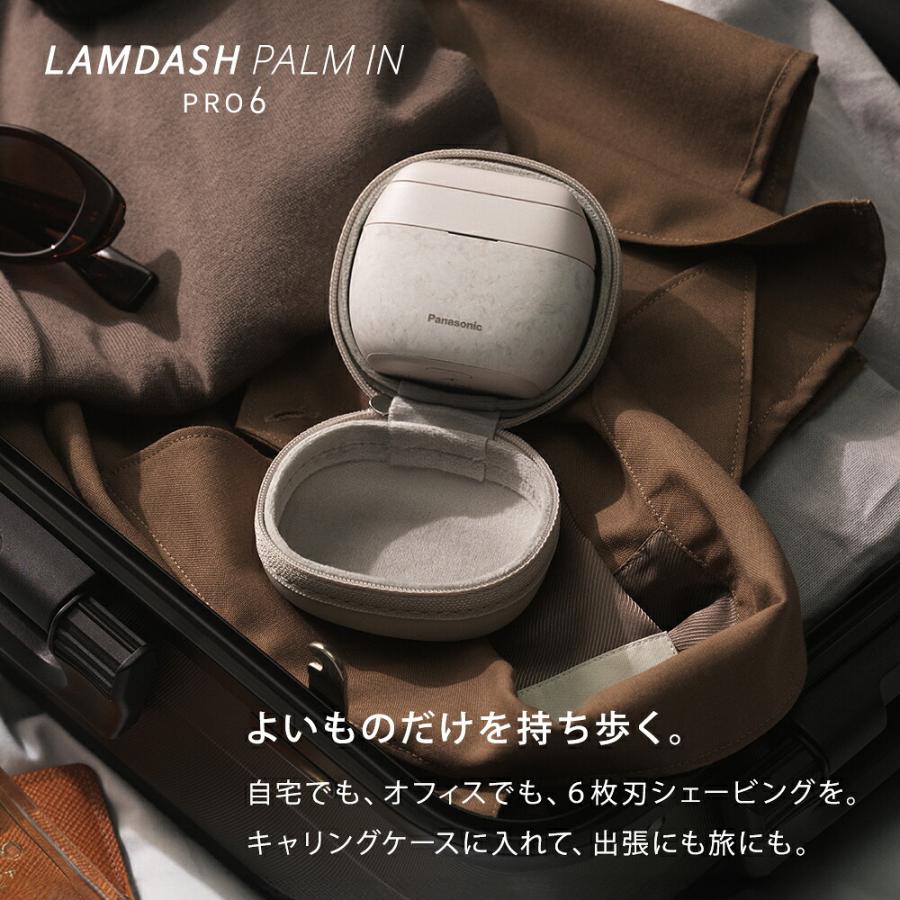 ラムダッシュ 公式店 パナソニック パームインPRO 6枚刃 ES-P650U 洗浄