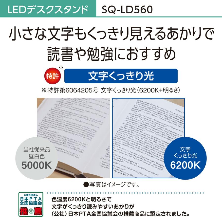 公式店 パナソニック デスクライト LED SQ-LD560 調光 学習机_7