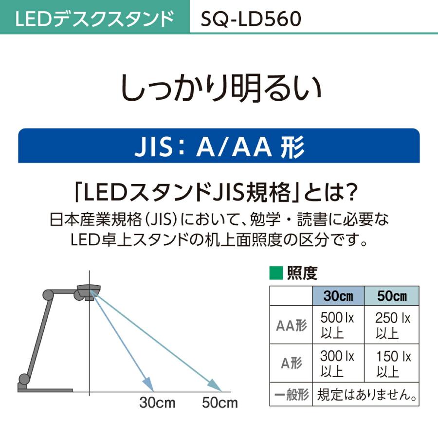 Panasonic（パナソニック） 公式店 デスクライト LED SQ-LD560 調光