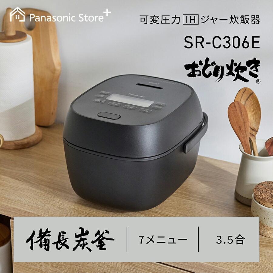 Panasonic（パナソニック） 公式店 炊飯器 可変圧力IHジャー炊飯器