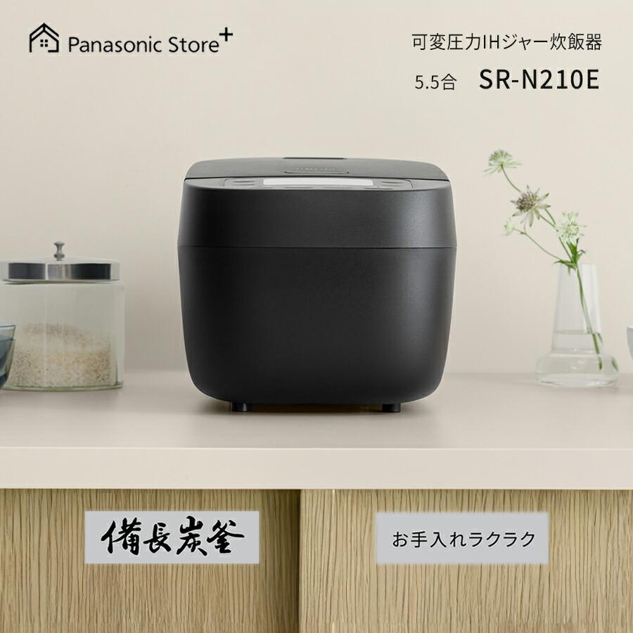 Panasonic（パナソニック） 予約 公式店 炊飯器 IHジャー炊飯器 5.5合