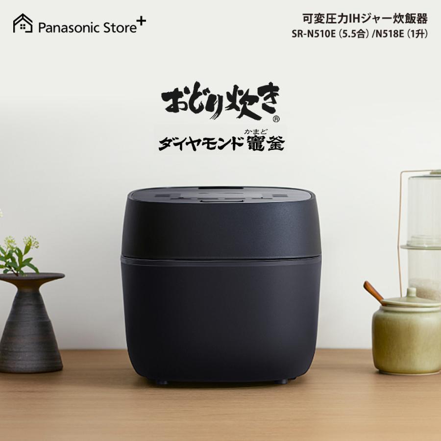おどり炊き 公式店 パナソニック 炊飯器 可変圧力IHジャー炊飯器 （5.5