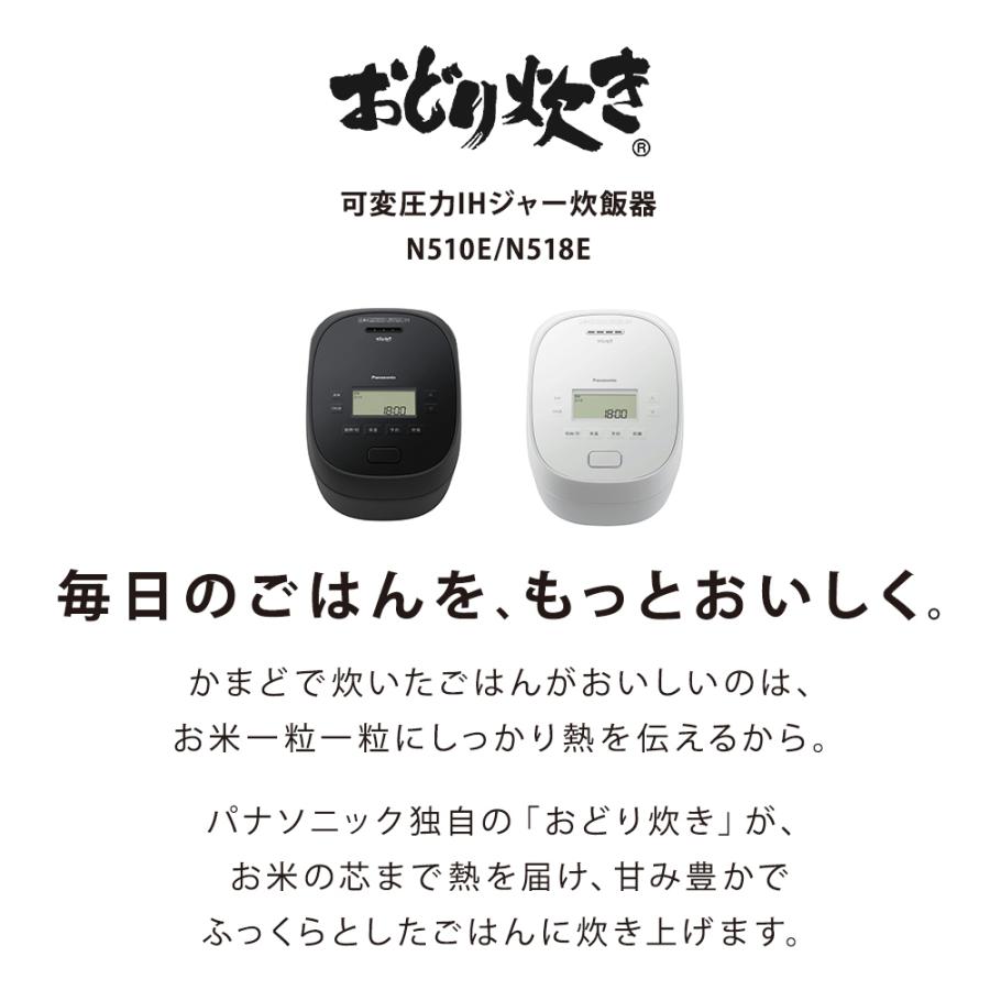 おどり炊き 公式店 パナソニック 炊飯器 可変圧力IHジャー炊飯器 （5.5