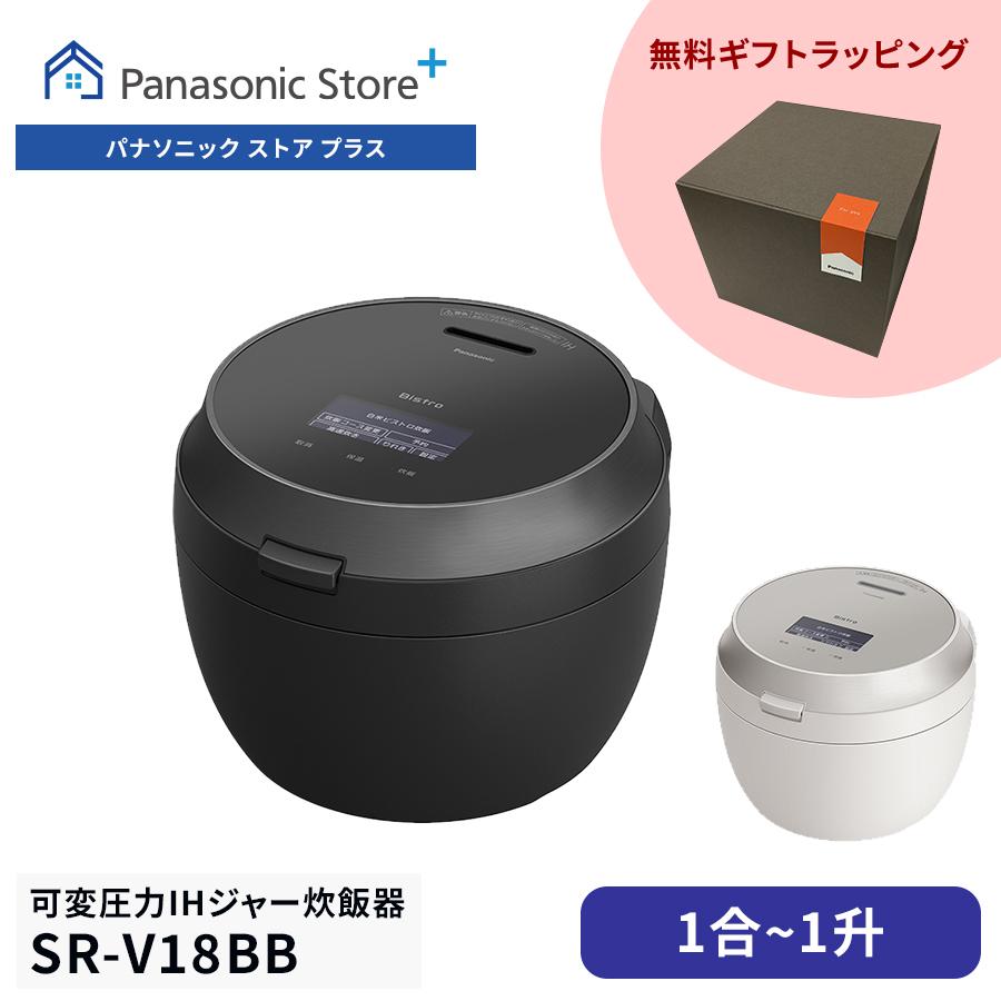 ビストロ 公式店 パナソニック 可変圧力IHジャー炊飯器 Vシリーズ 1升 
