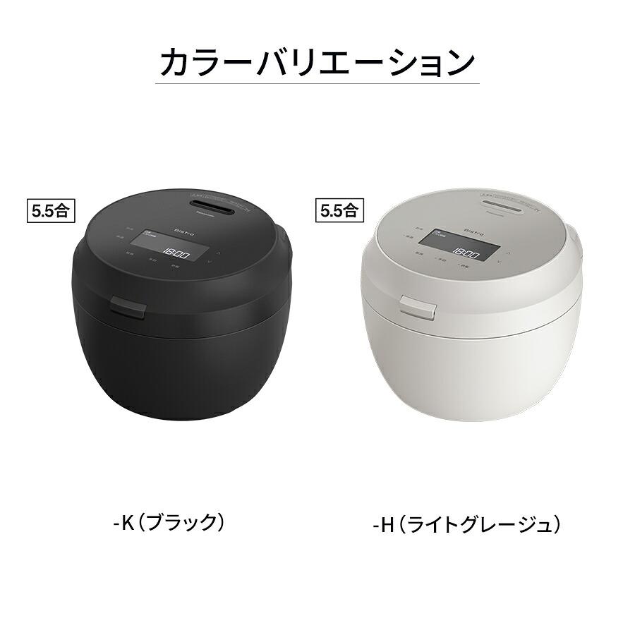 ビストロ 公式店 パナソニック 炊飯器 可変圧力IHジャー炊飯器 5.5合