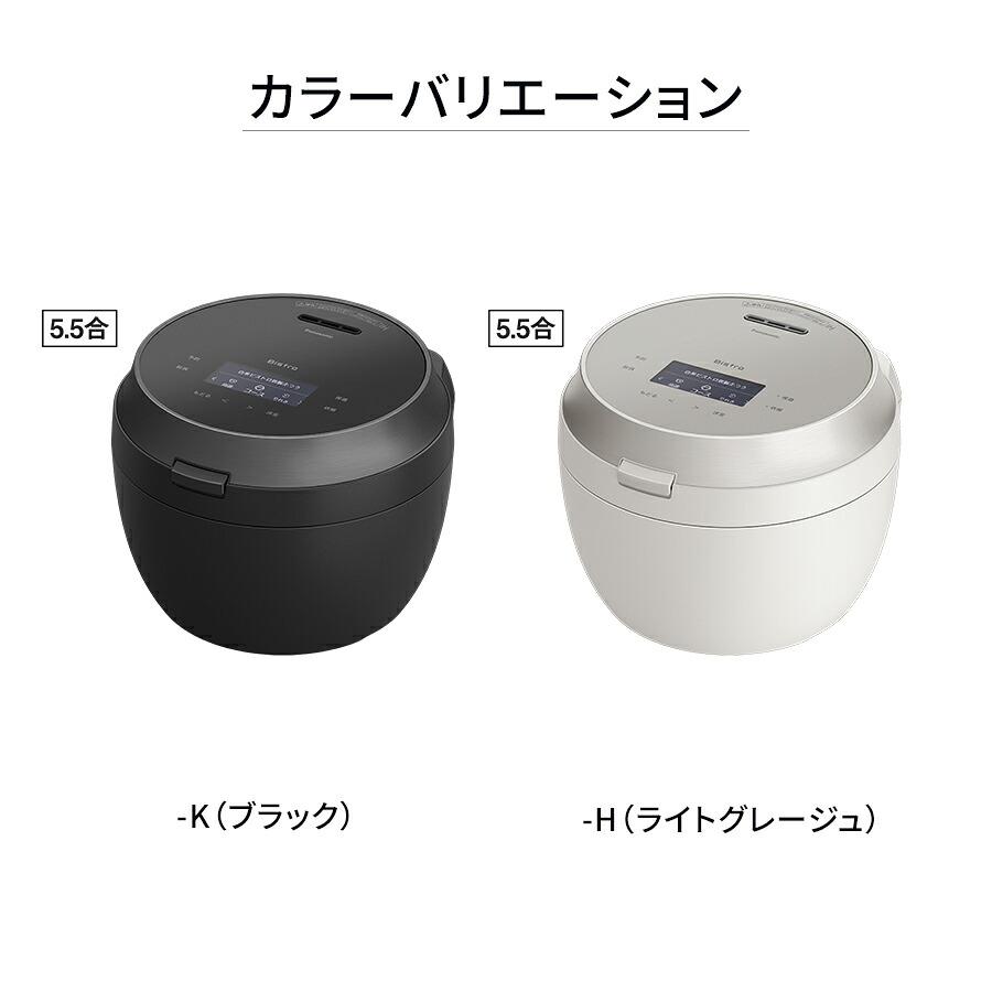 ビストロ 公式店 パナソニック 炊飯器 可変圧力IHジャー炊飯器 （5.5