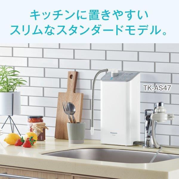 Panasonic 公式店 パナソニック アルカリイオン整水器 TK-AS47-H Panasonic 公式店 パナソニック アルカリイオン整水器 TK-AS47-H
