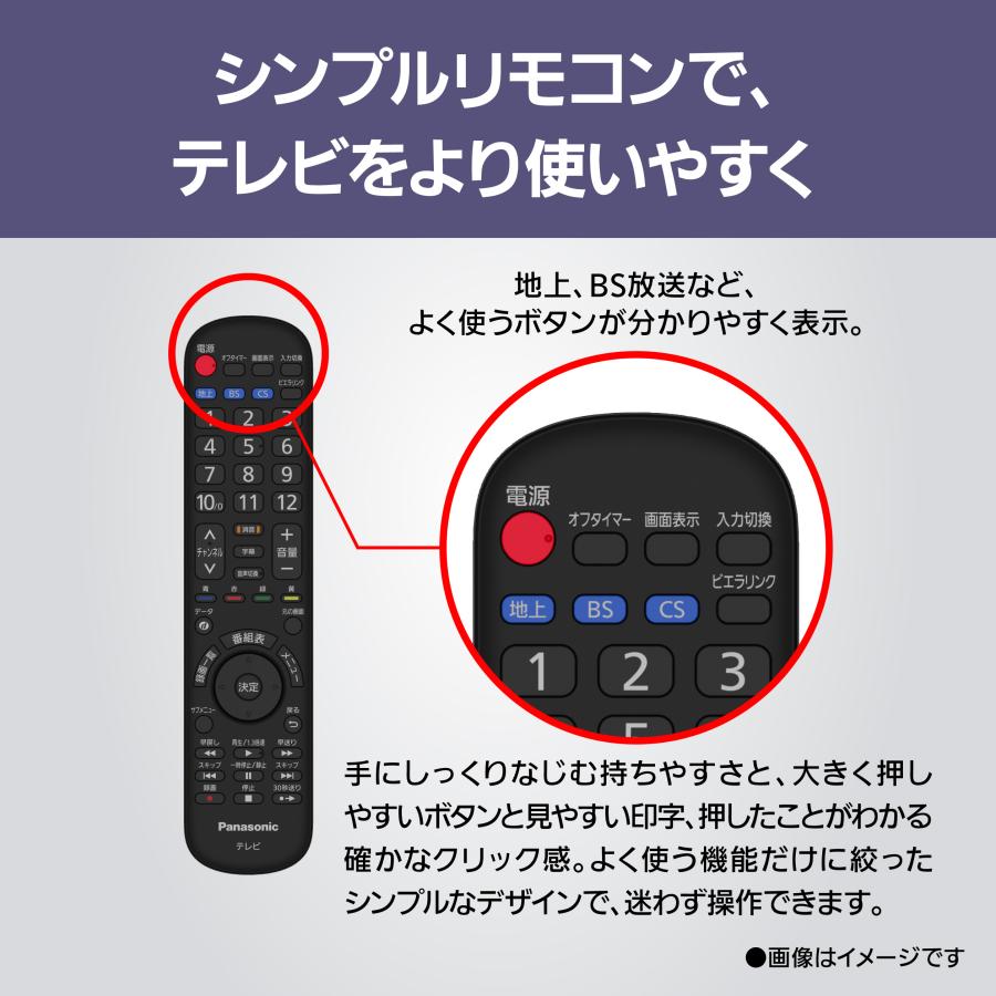 VIERA 公式店 パナソニック テレビ TV-24N50C 24v型 液晶 リモコン付き