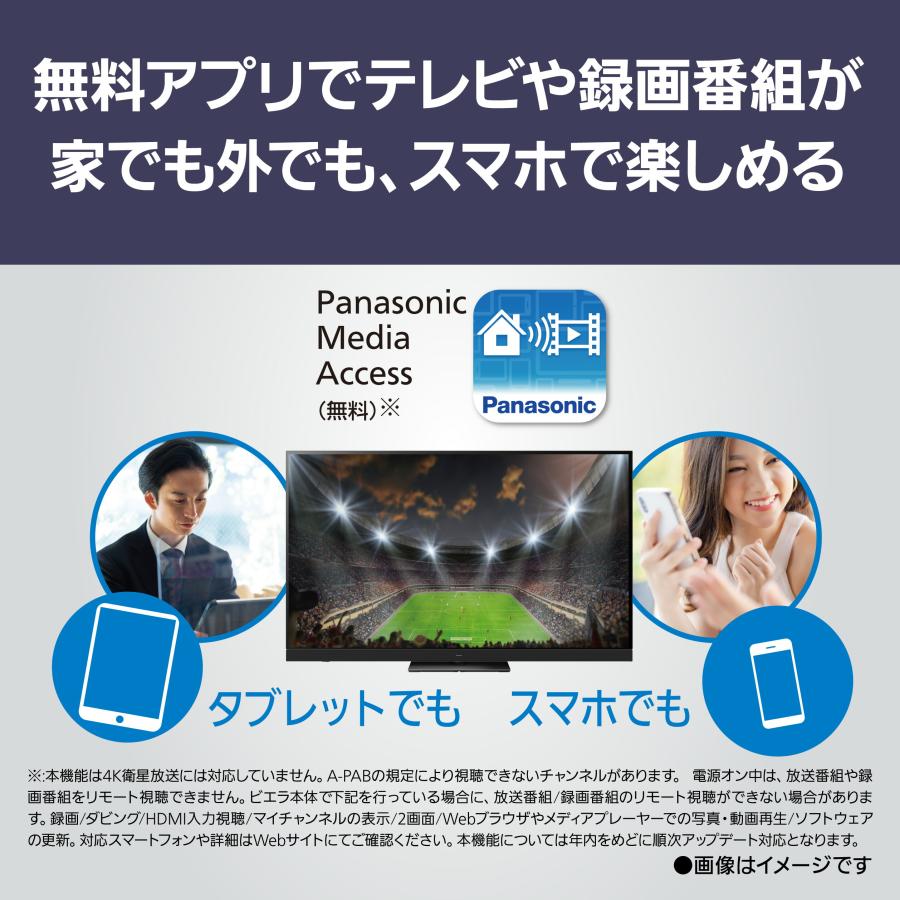 VIERA Zシリーズ 公式店 パナソニック 4K有機ELテレビ ビエラ 77 VIERA Zシリーズ 公式店 パナソニック 4K有機ELテレビ ビエラ 77