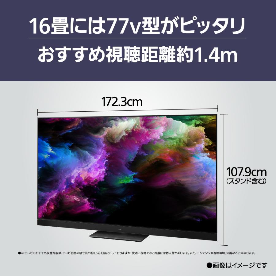 VIERA Zシリーズ 公式店 パナソニック 4K有機ELテレビ ビエラ 77 VIERA Zシリーズ 公式店 パナソニック 4K有機ELテレビ ビエラ 77