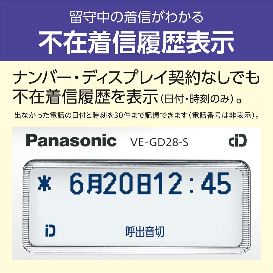 Panasonic（パナソニック） 公式店 電話機 VE-GD28DL 子機1台付き 