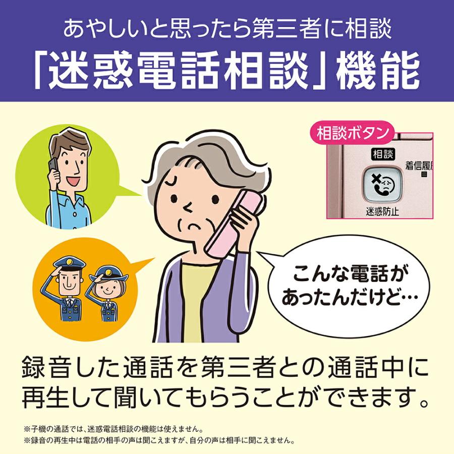 Panasonic（パナソニック） 公式店 電話機 VE-GD58DL 子機1台付き 迷惑