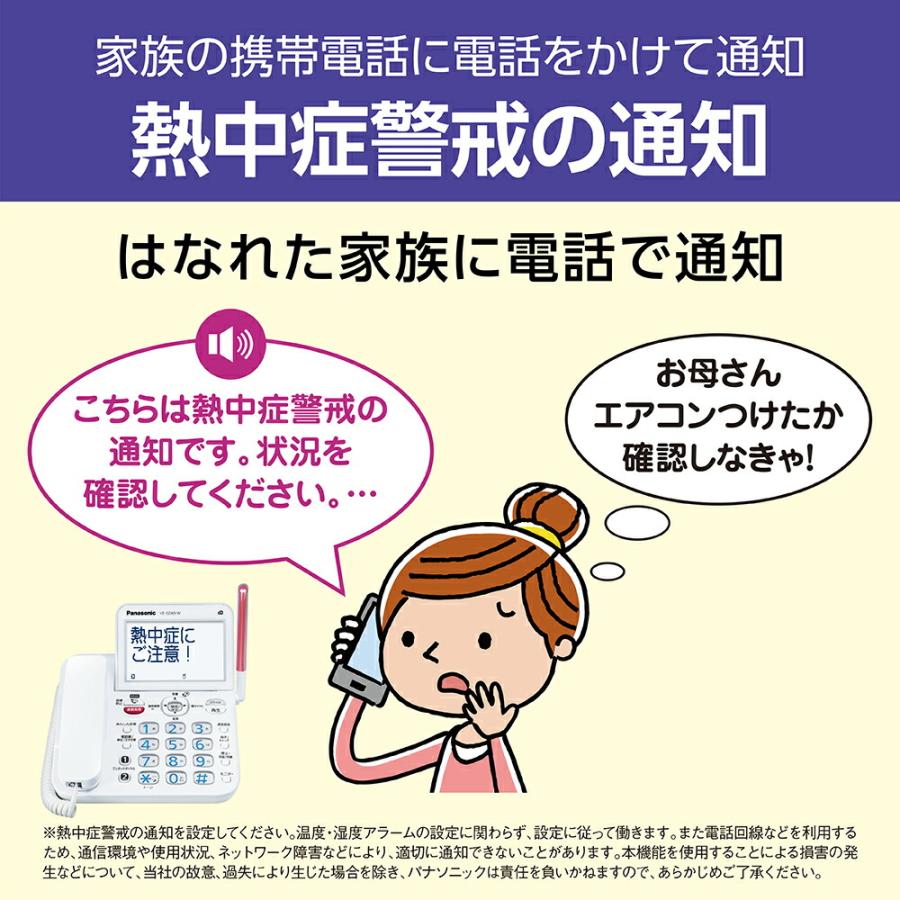 Panasonic 公式店 パナソニック 電話機 VE-GD69DL 子機1台付き