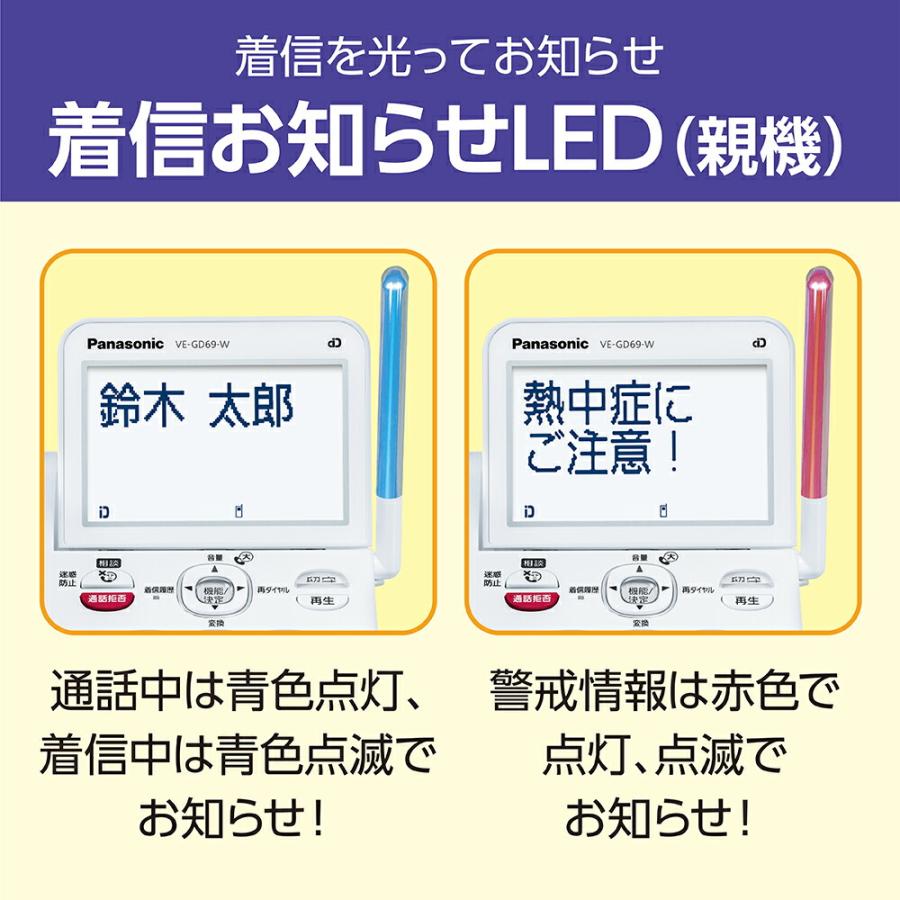 Panasonic 公式店 パナソニック 電話機 VE-GD69DW 子機2台付き