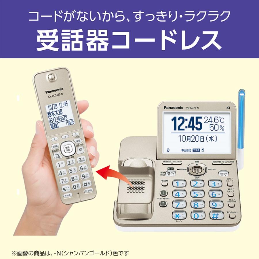 16パナソニック　コードレス電話機　VE-GD78ーW ホワイト　子機付 概要 コードレス電話機（子機2台付き） VE-GD78DW | 電話機