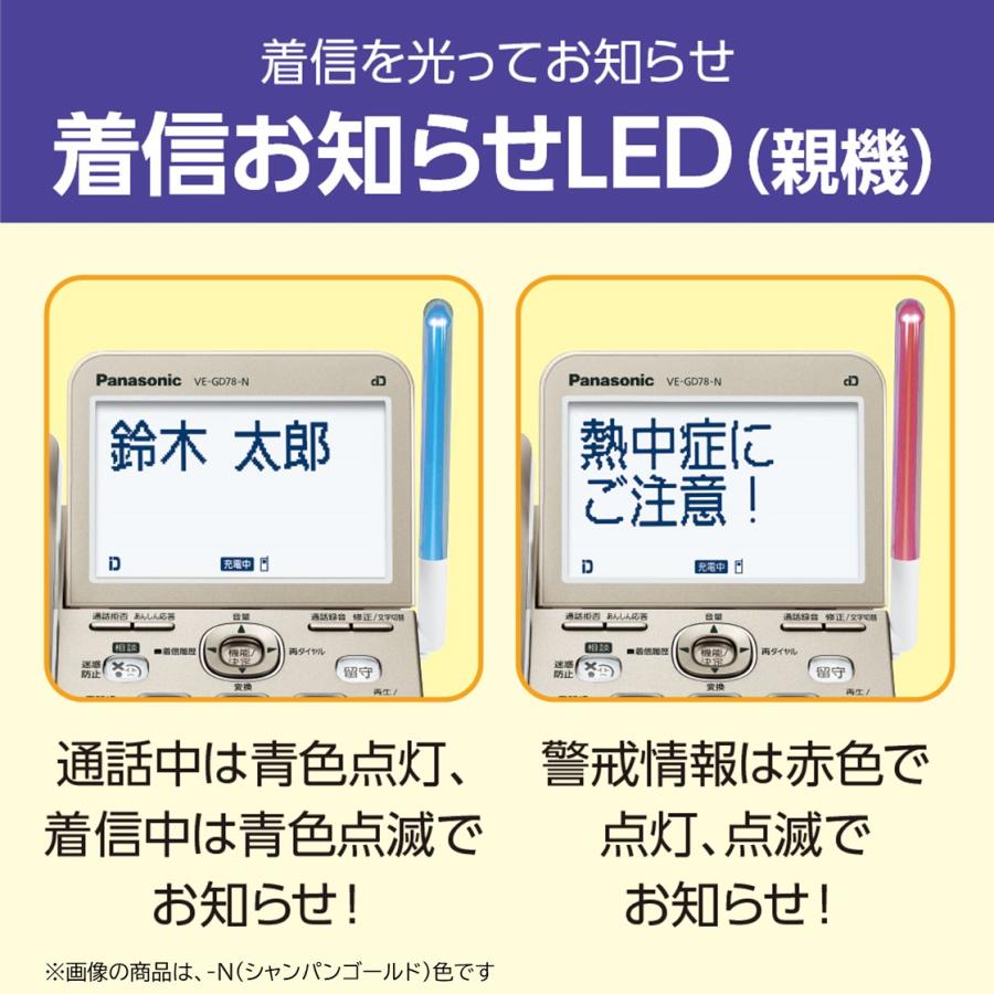 Panasonic 公式店 パナソニック 電話機 VE-GD78DW 子機2台付き