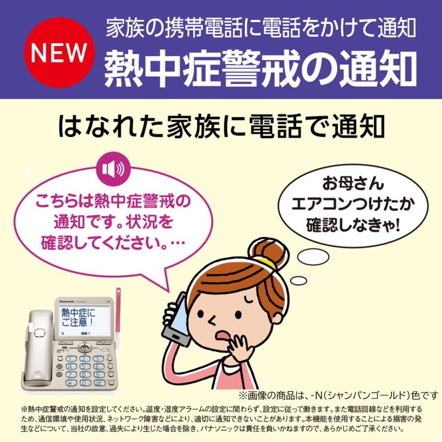 Panasonic（パナソニック） 公式店 電話機 VE-GD78DW 子機2台付き
