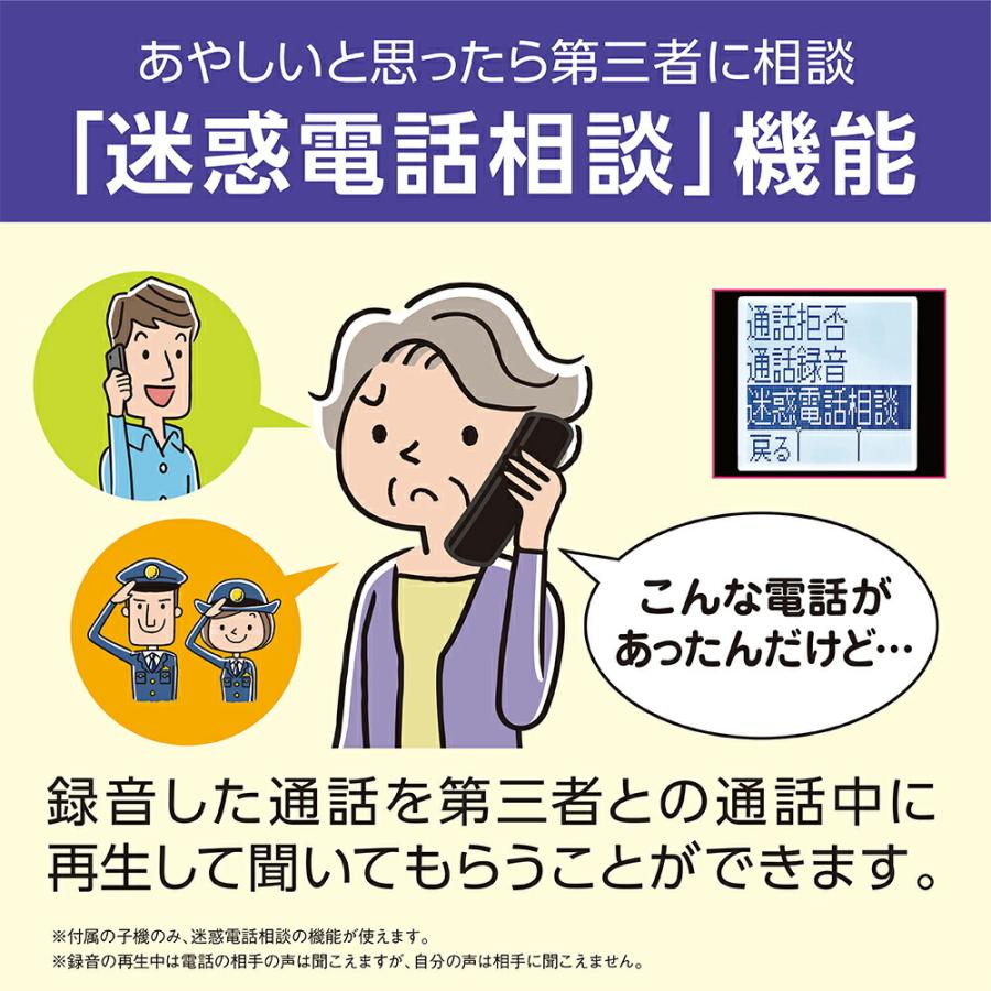 Panasonic 公式店 パナソニック デジタルコードレス電話機 子機1 Panasonic 公式店 パナソニック デジタルコードレス電話機 子機1