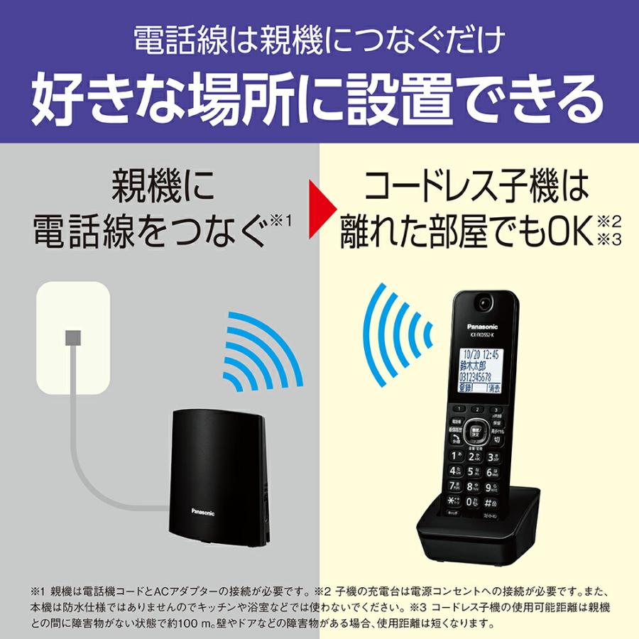 Panasonic 公式店 パナソニック デジタルコードレス電話機 子機1 Panasonic 公式店 パナソニック デジタルコードレス電話機 子機1