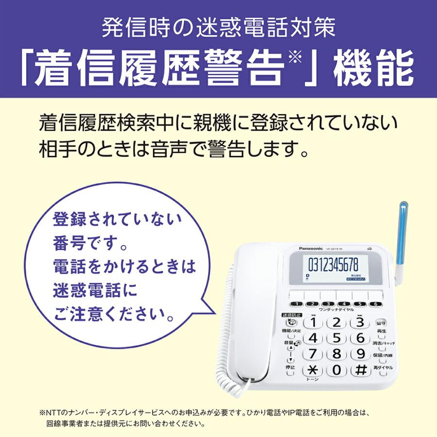 Panasonic 公式店 パナソニック 電話機 VE-GE19DL 子機1台付き