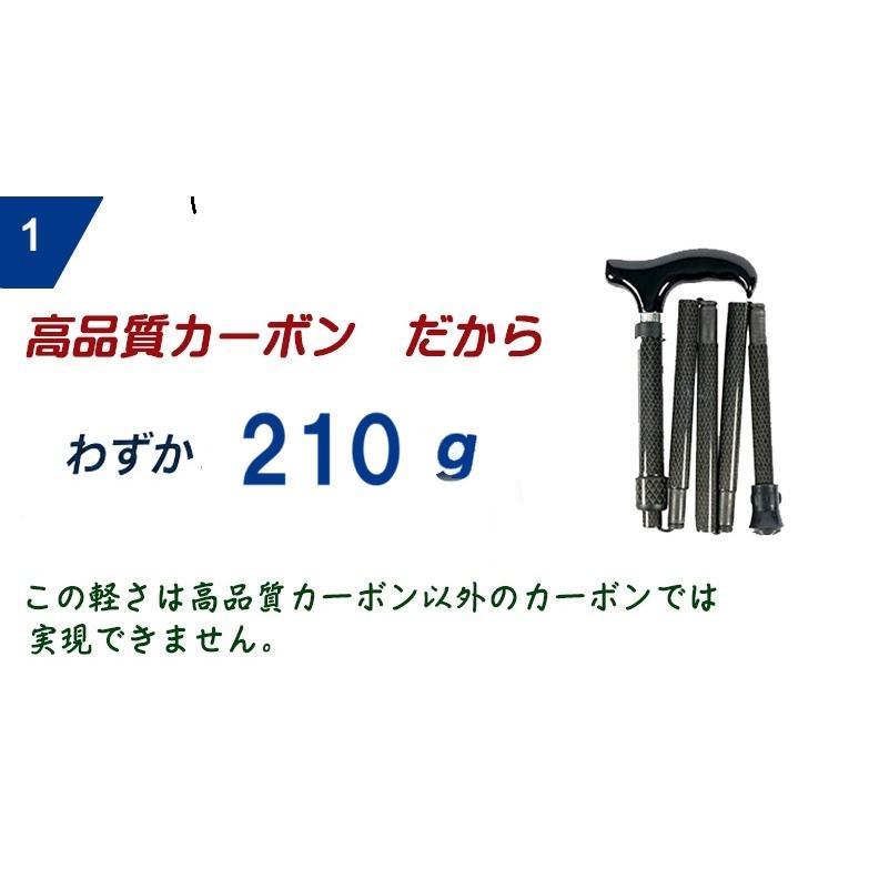 折りたたみ杖 男性 女性用 超軽量 210gコンパクト23cm オールカーボン折りたたみ伸縮杖/ロング ブラック PC23＜当店オリジナル商品＞ |  | 05