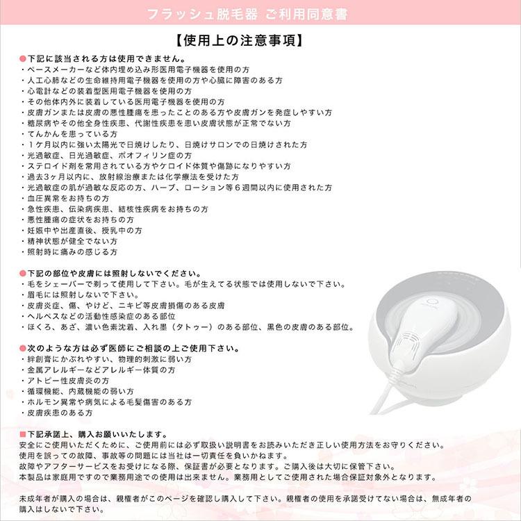 交換用 脱毛カートリッジ（ANYMIプロフェッショナル脱毛器専用