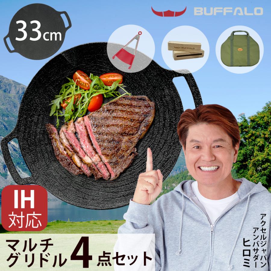 正規品】本場韓国キャンプメーカーBUFFALOのマルチグリドル お得4点