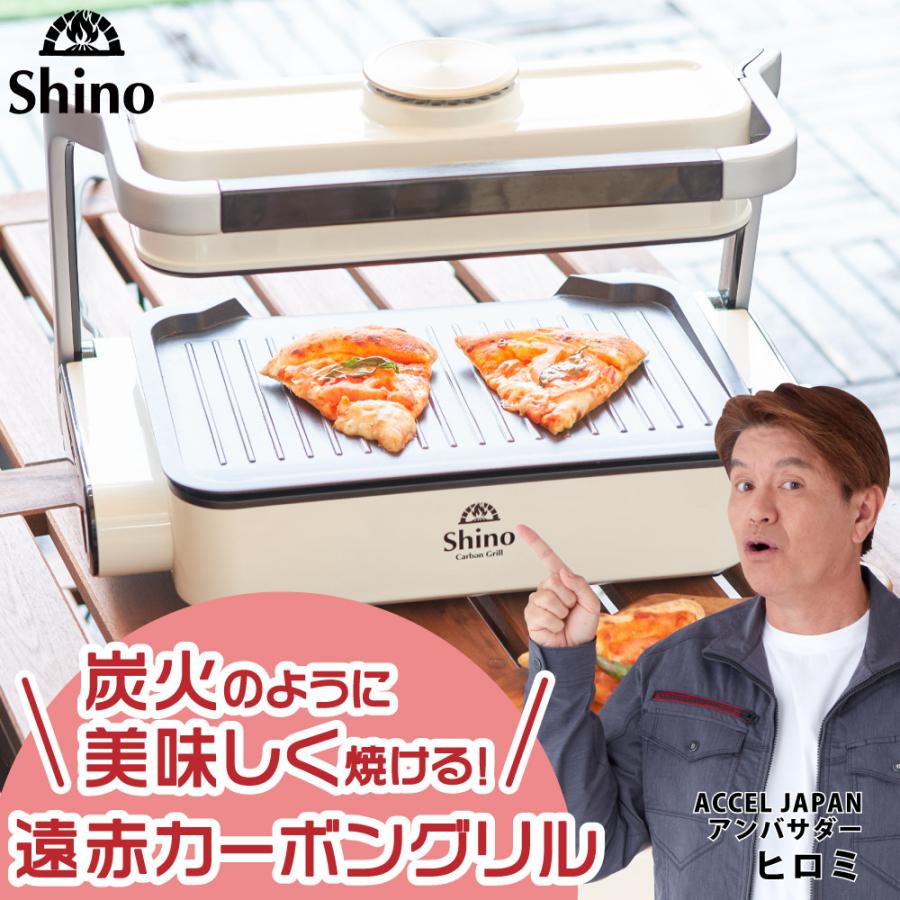 Shino Carbon Grill(シーノカーボングリル)深型プレートセット Shino Carbon Grill(シーノカーボングリル)深型プレートセット