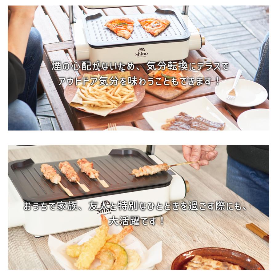 Shino Carbon Grill(シーノカーボングリル)深型プレートセット Shino Carbon Grill(シーノカーボングリル)深型プレートセット