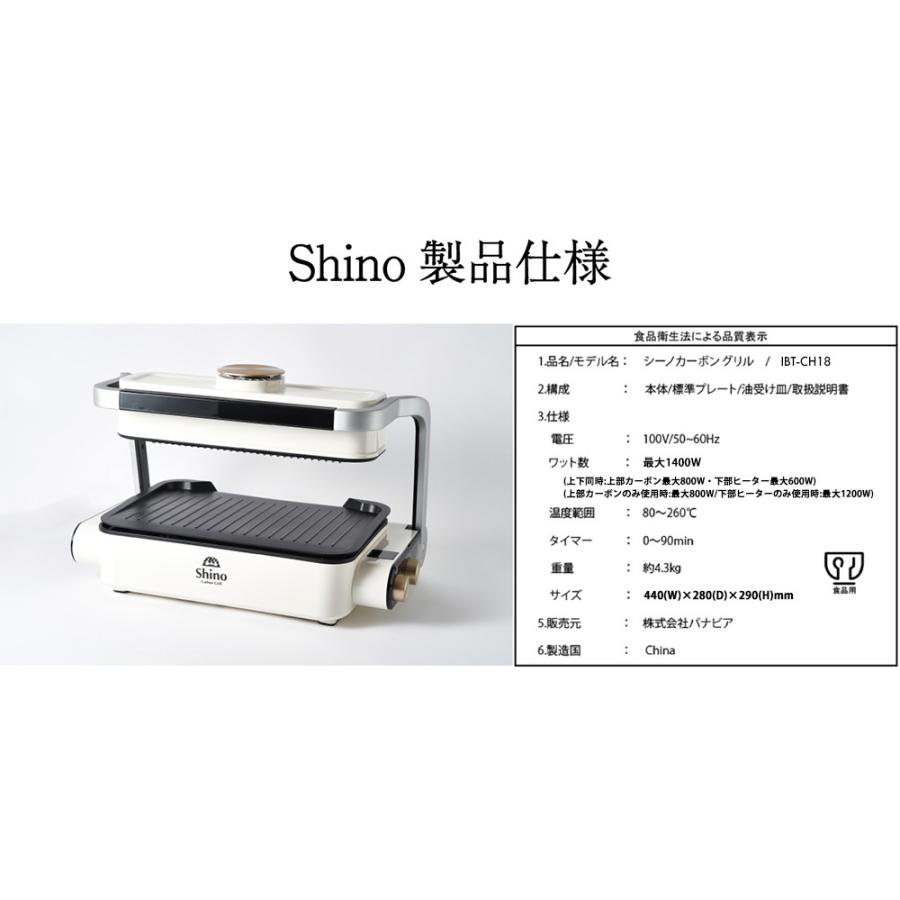 Shino Carbon Grill(シーノカーボングリル)深型プレートセット Shino Carbon Grill(シーノカーボングリル)深型プレートセット