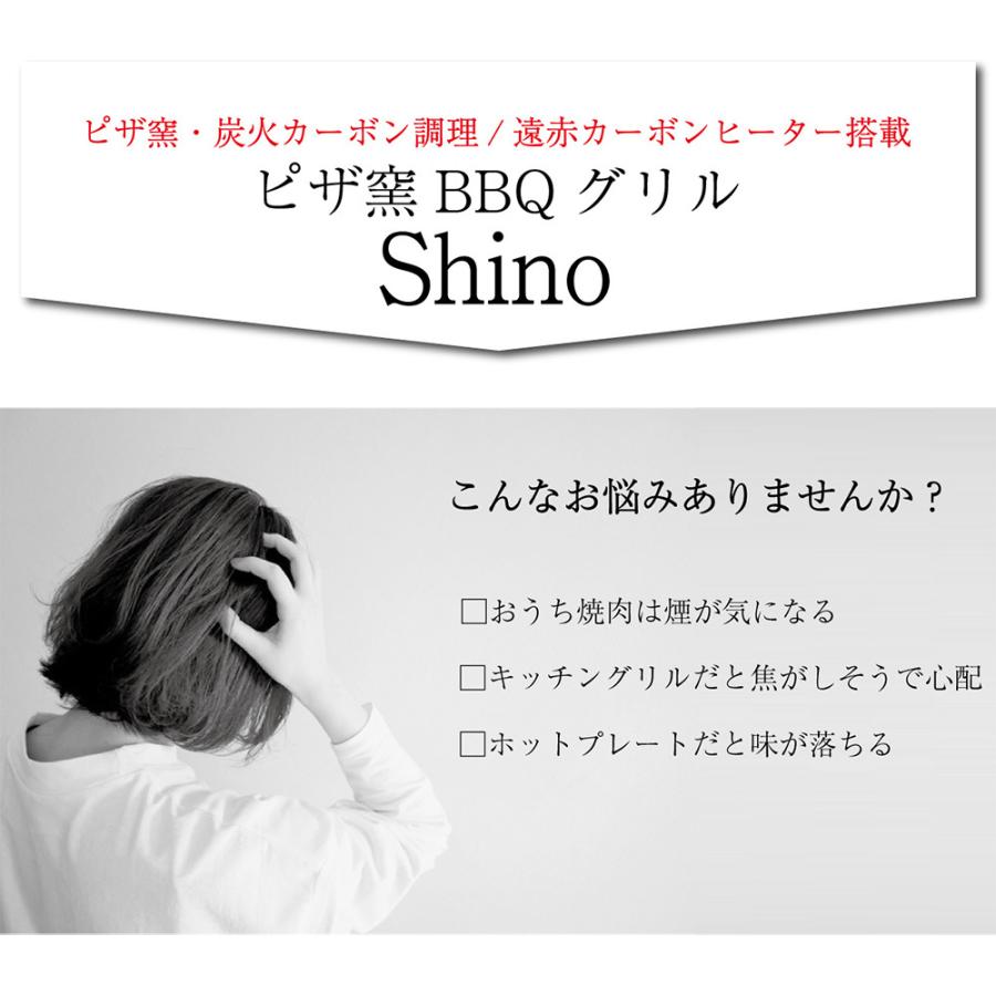 Shino Carbon Grill（シーノカーボングリル）深型プレートセット 無煙