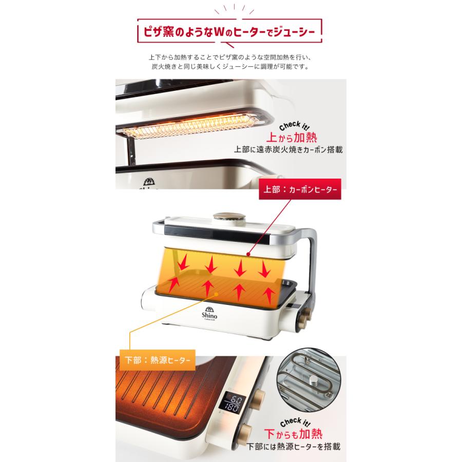 Shino Carbon Grill(シーノカーボングリル)深型プレートセット Shino Carbon Grill(シーノカーボングリル)深型プレートセット