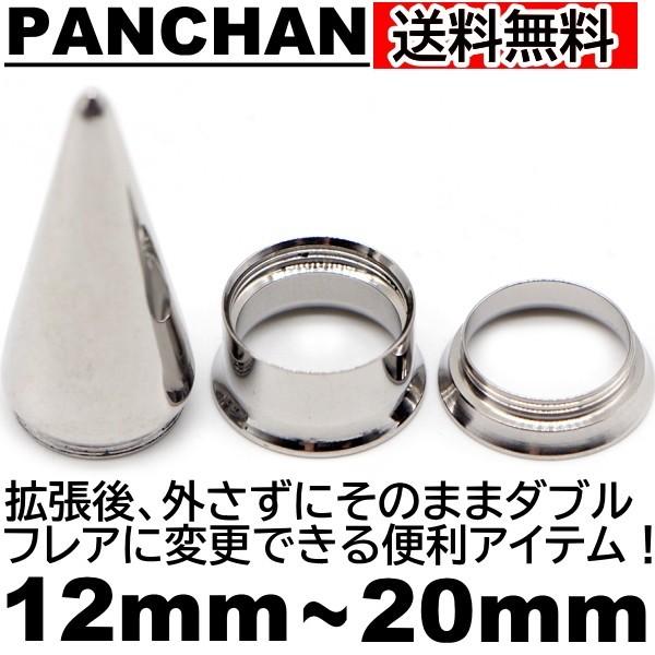 ダブルフレア 拡張器 12mm 14mm 16mm 18mm 20mm エキスパンダー ボディ