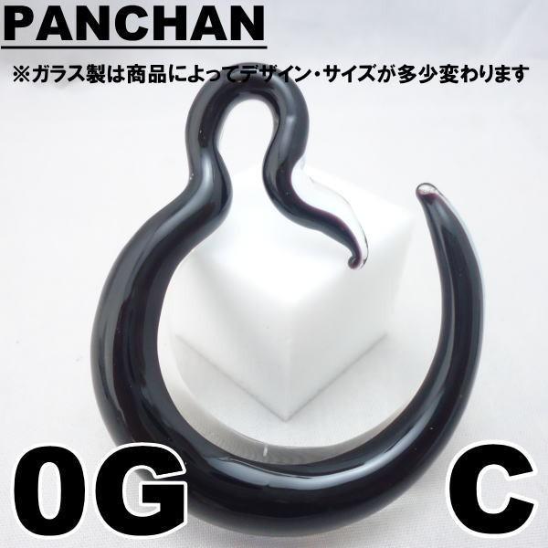 ガラス サーキュラー キャプティブ クリア ボディピアス PANCHAN 2G 0G｜panchan0720｜13