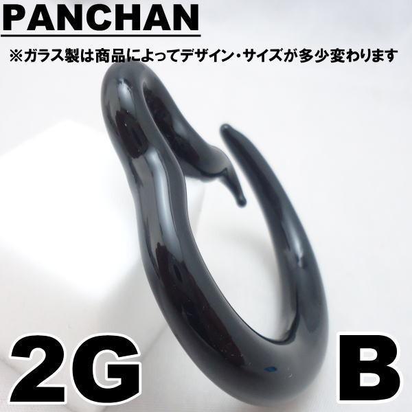 ガラス サーキュラー キャプティブ クリア ボディピアス PANCHAN 2G 0G｜panchan0720｜08