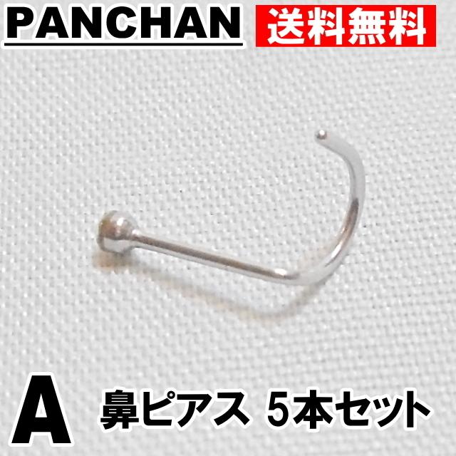 ステンレス 鼻ピアス 20G シルバー ストーン 5本セット ボディピアス フック スクリュー ストレート｜panchan0720｜03