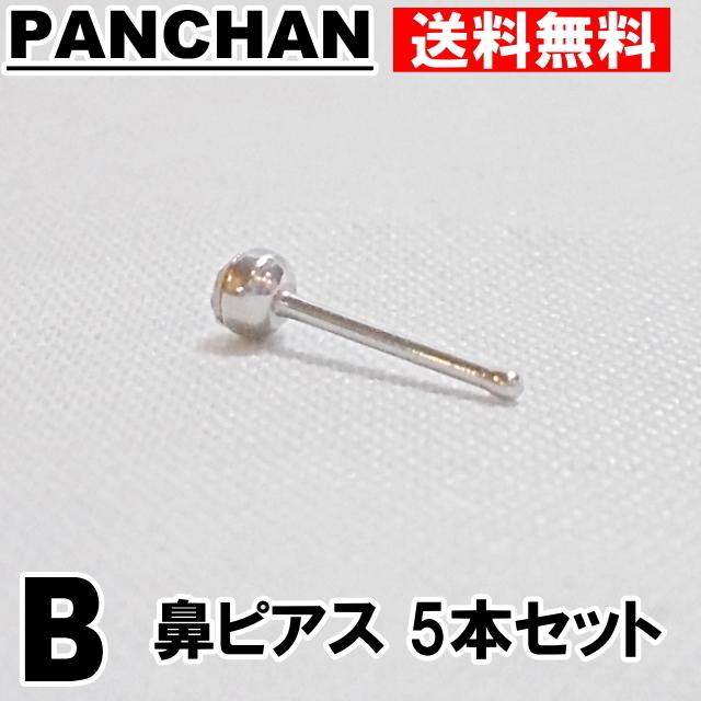 ステンレス 鼻ピアス 20G シルバー ストーン 5本セット ボディピアス フック スクリュー ストレート｜panchan0720｜07