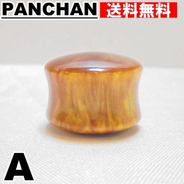 ダブルフレア プラグ 00G 11mm 14mm 16mm レジン ボディピアス 珍しい